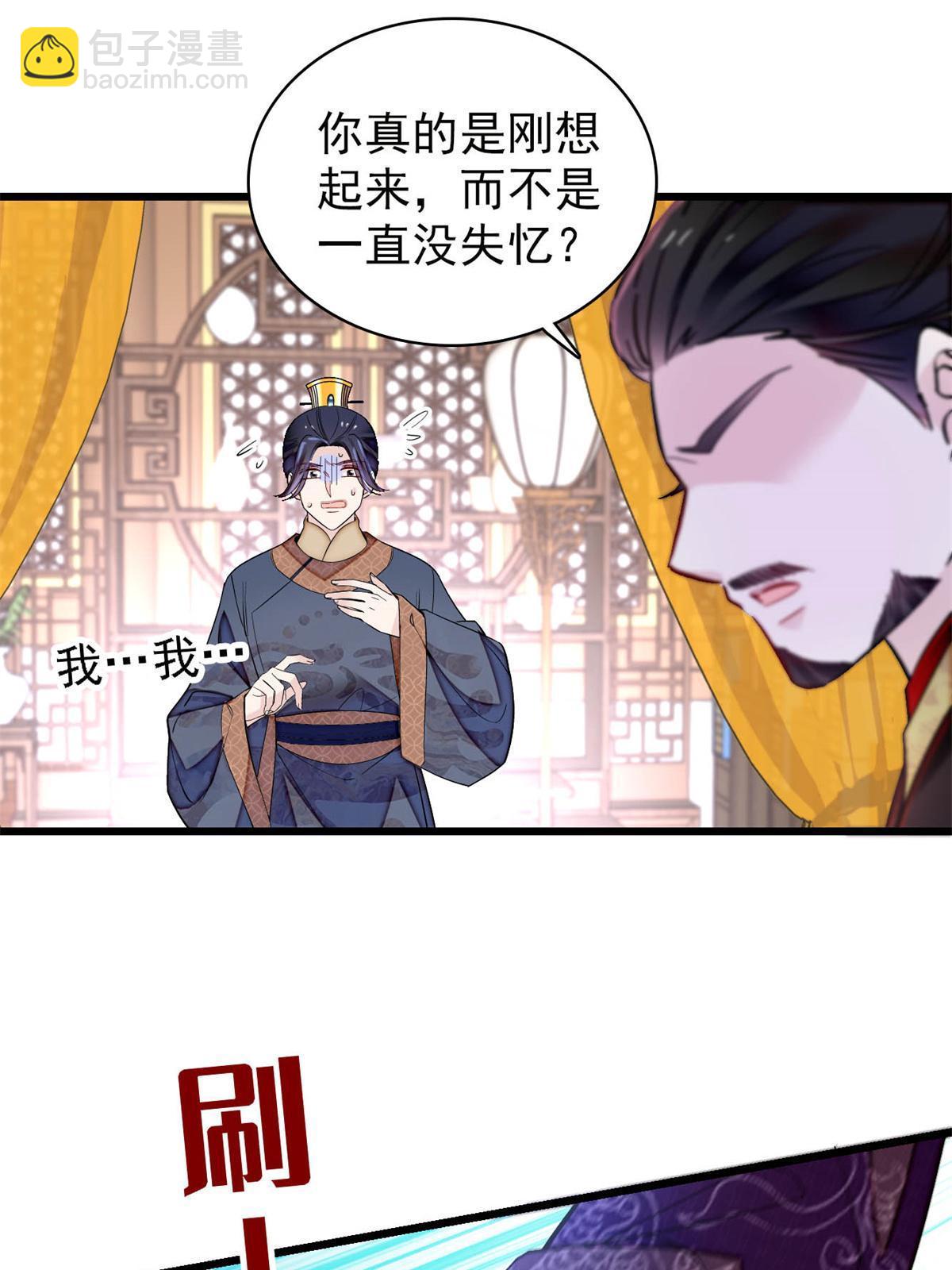 第247话 二牛让你现出原形！(1/2)-第250话