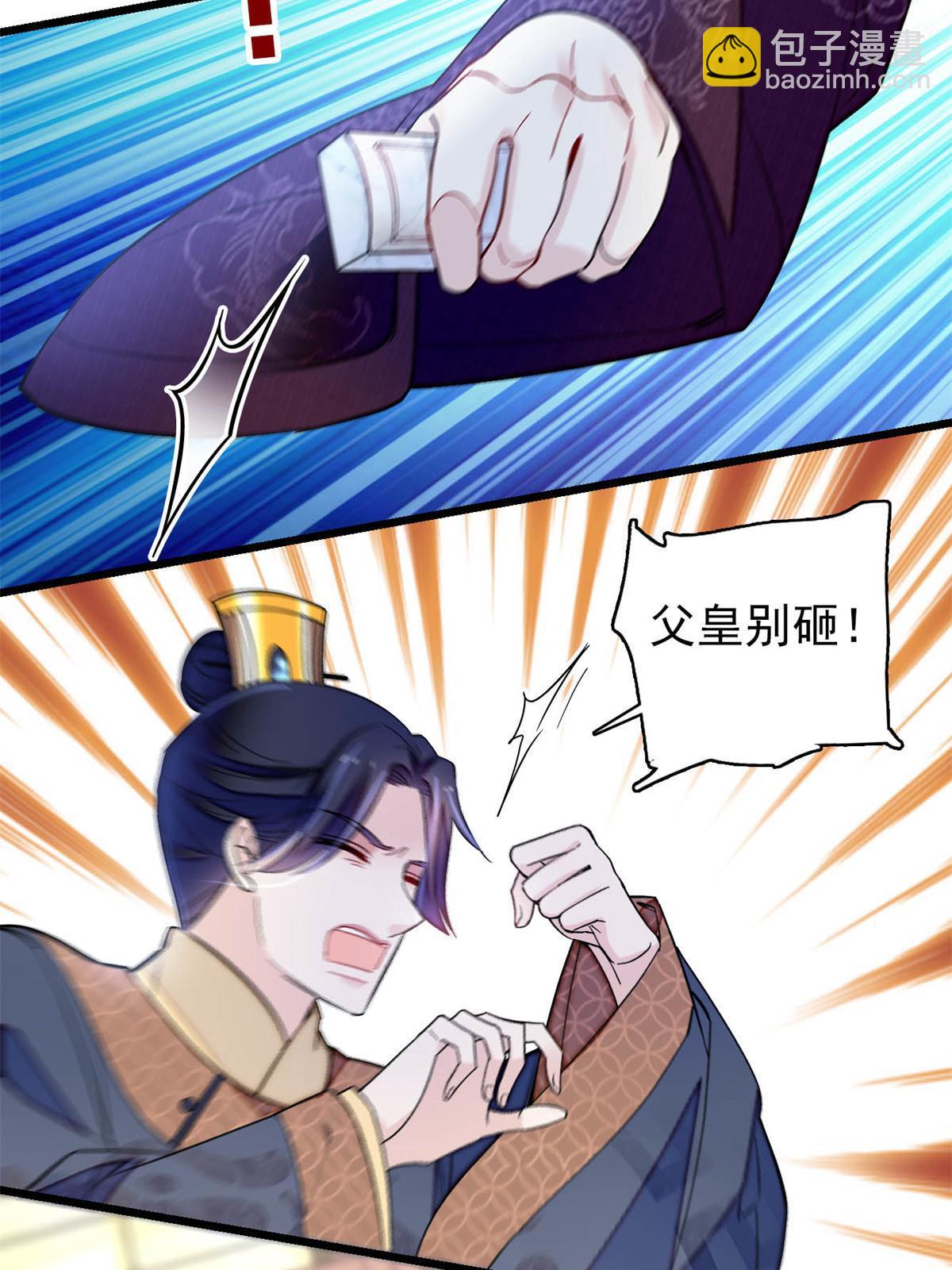 第247话 二牛让你现出原形！(1/2)-第250话
