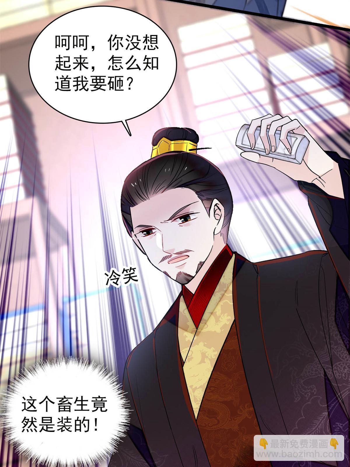 第247话 二牛让你现出原形！(1/2)-第250话