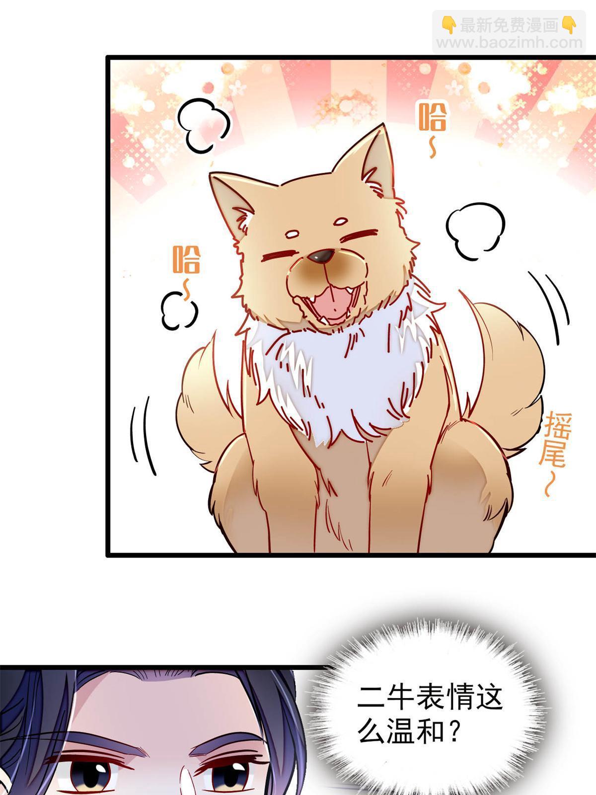 第247话 二牛让你现出原形！(1/2)-第250话
