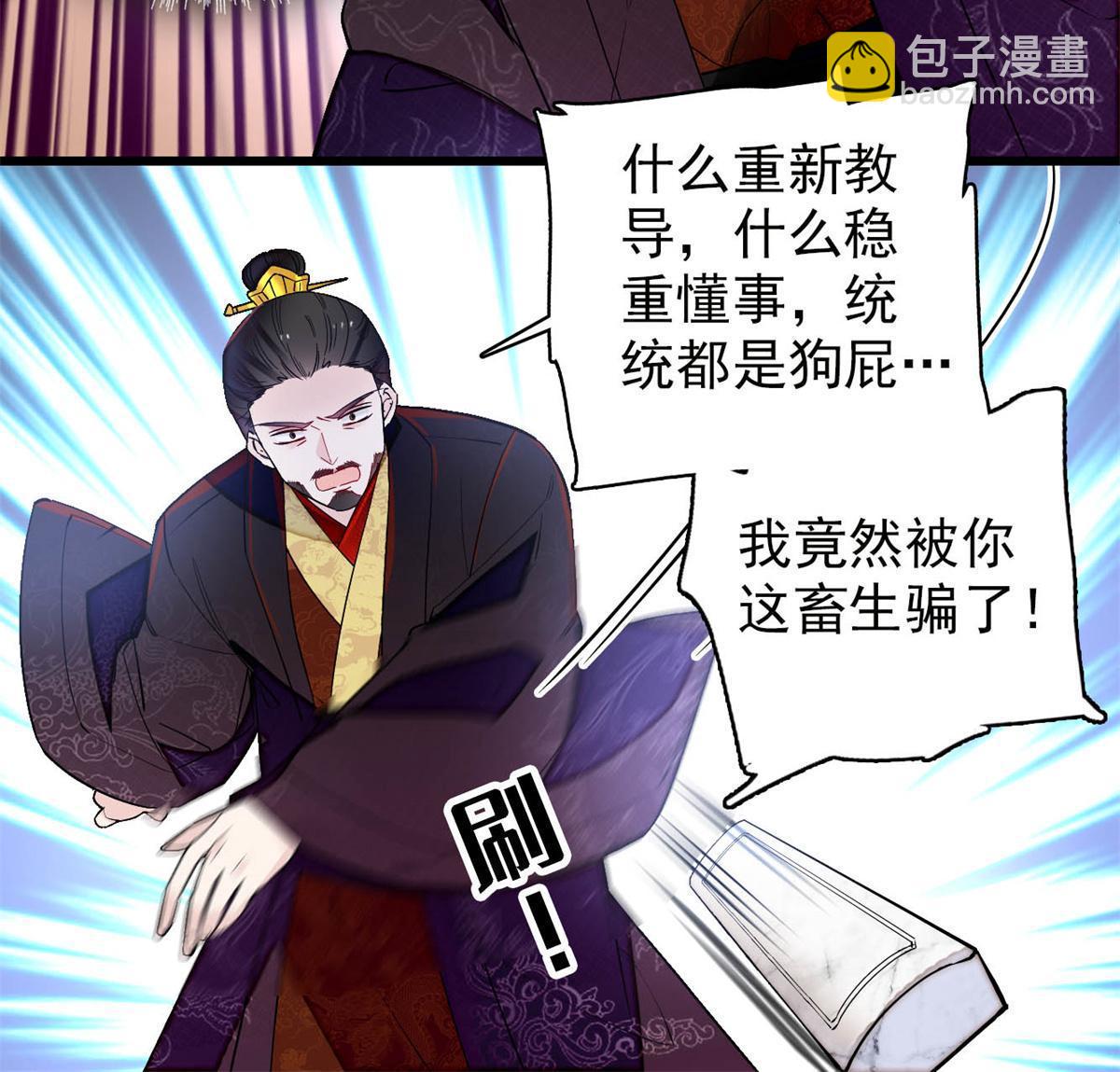 第247话 二牛让你现出原形！(1/2)-第250话