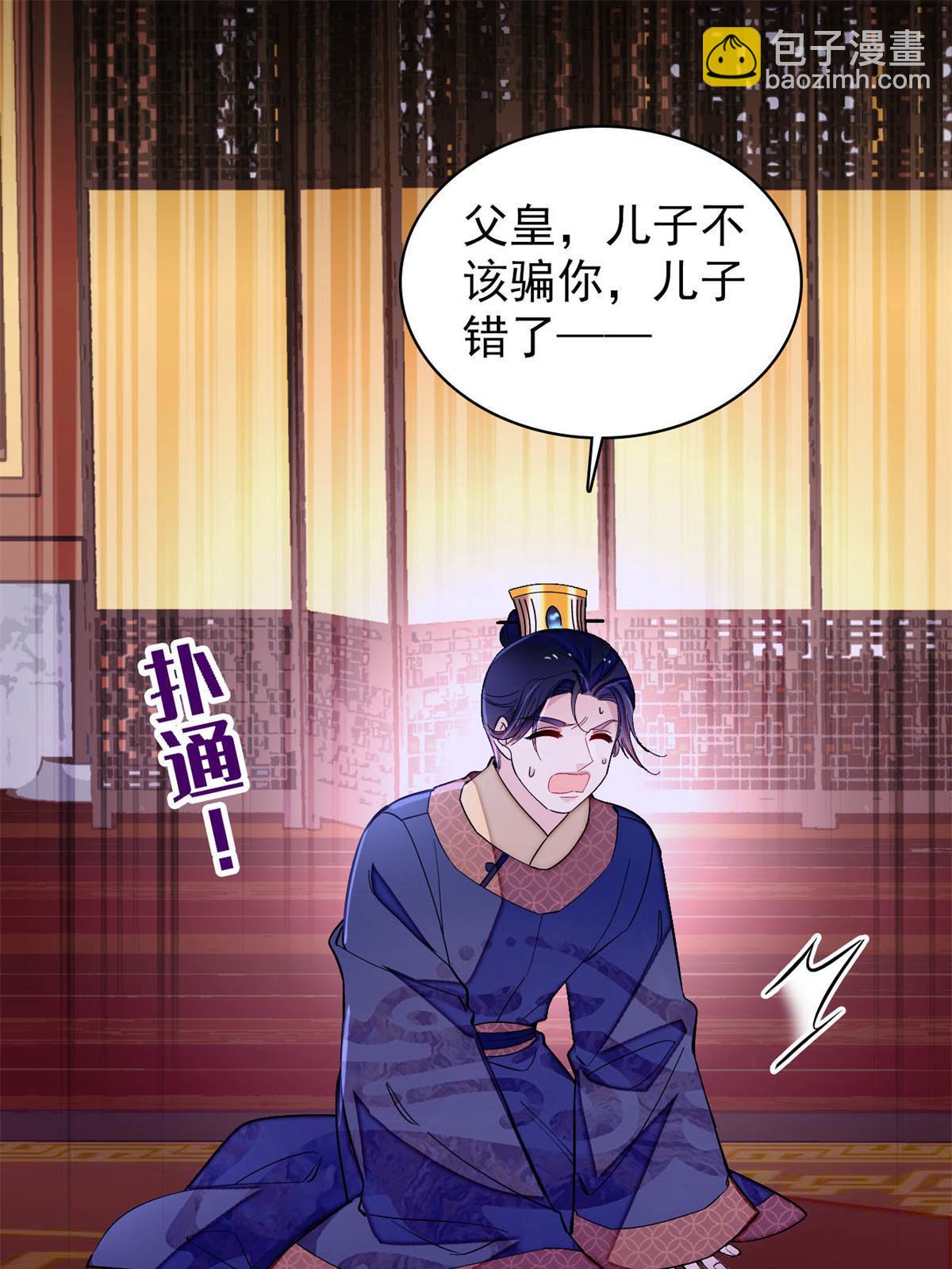 第247话 二牛让你现出原形！(1/2)-第250话