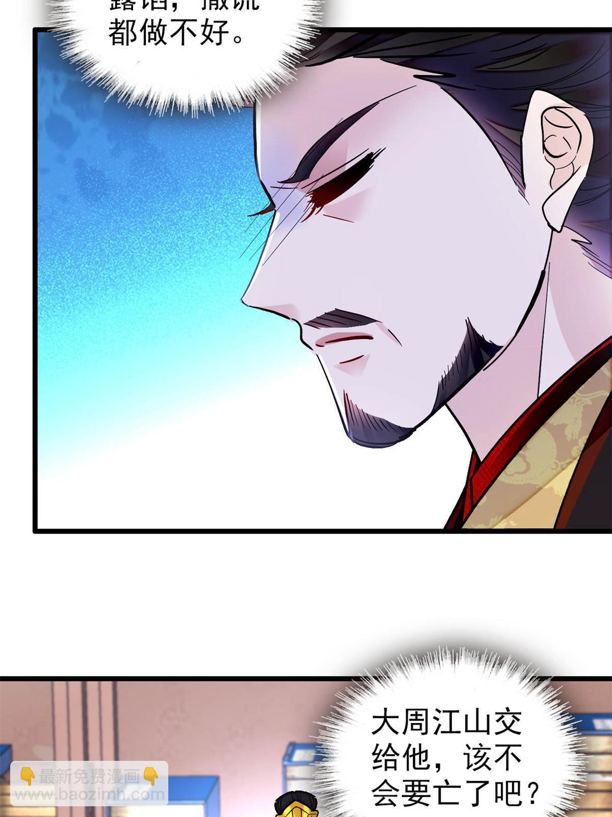 第247话 二牛让你现出原形！(1/2)-第250话