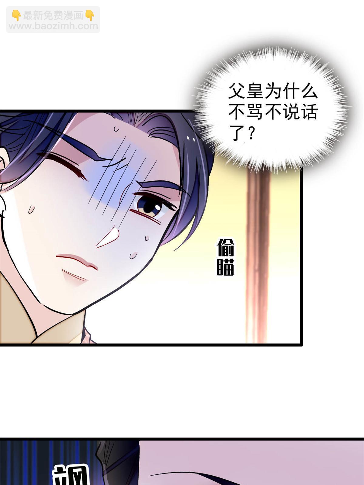 第247话 二牛让你现出原形！(1/2)-第250话