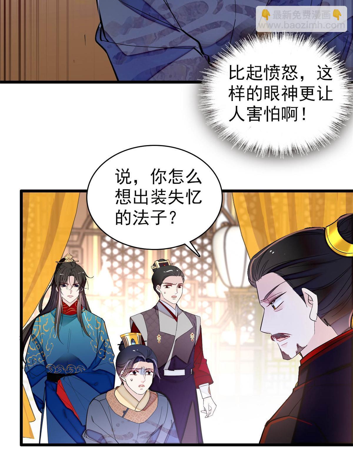 第247话 二牛让你现出原形！(1/2)-第250话