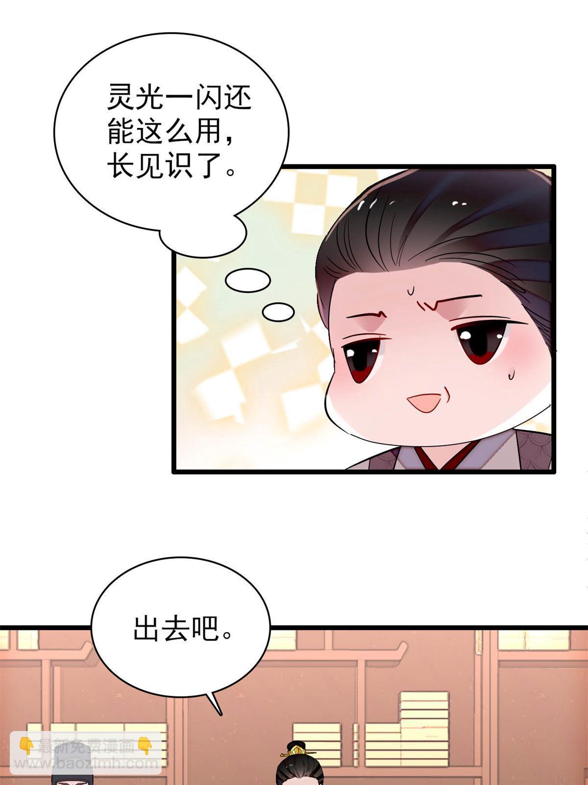 第247话 二牛让你现出原形！(1/2)-第250话