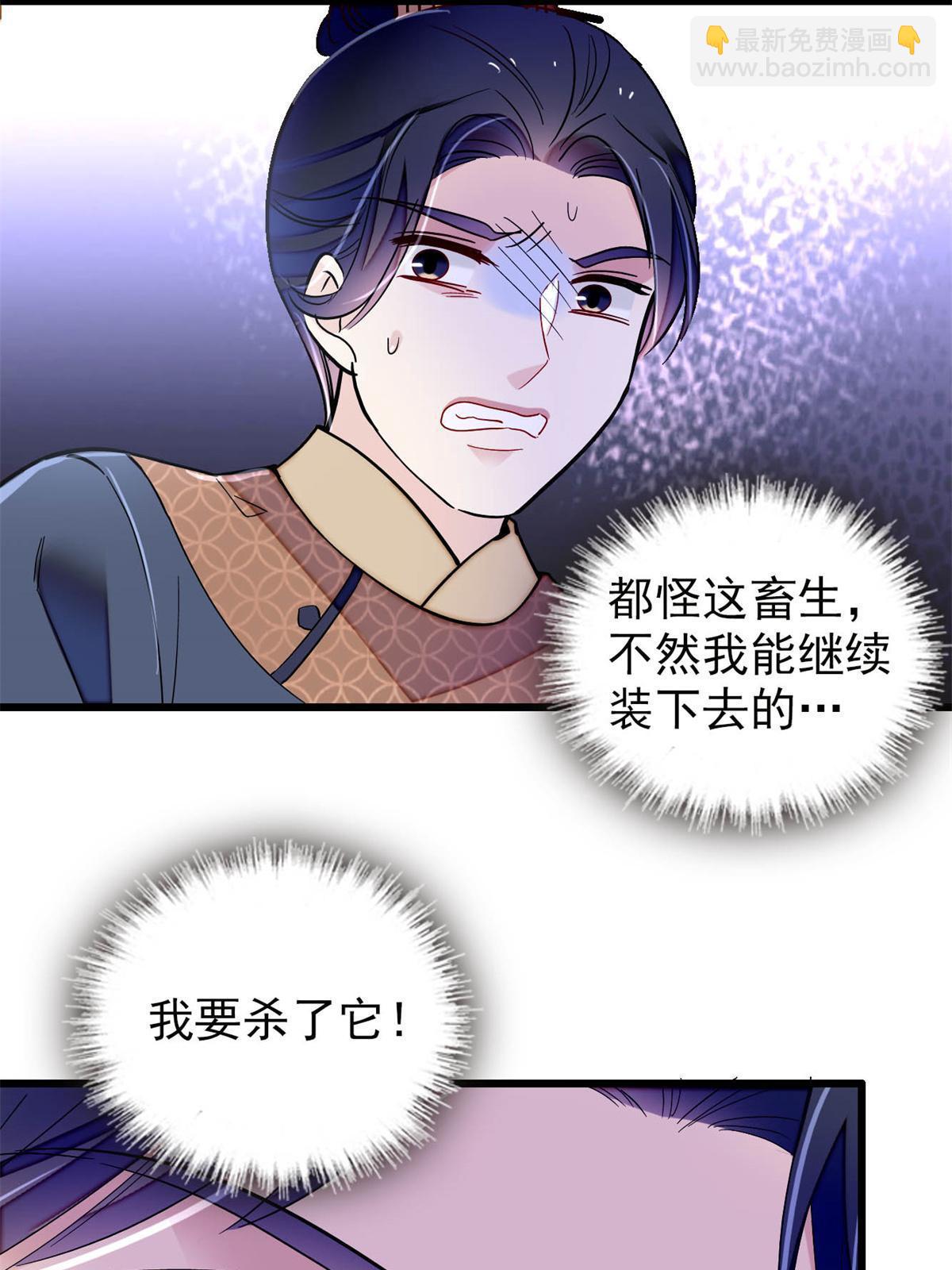 第247话 二牛让你现出原形！(1/2)-第250话