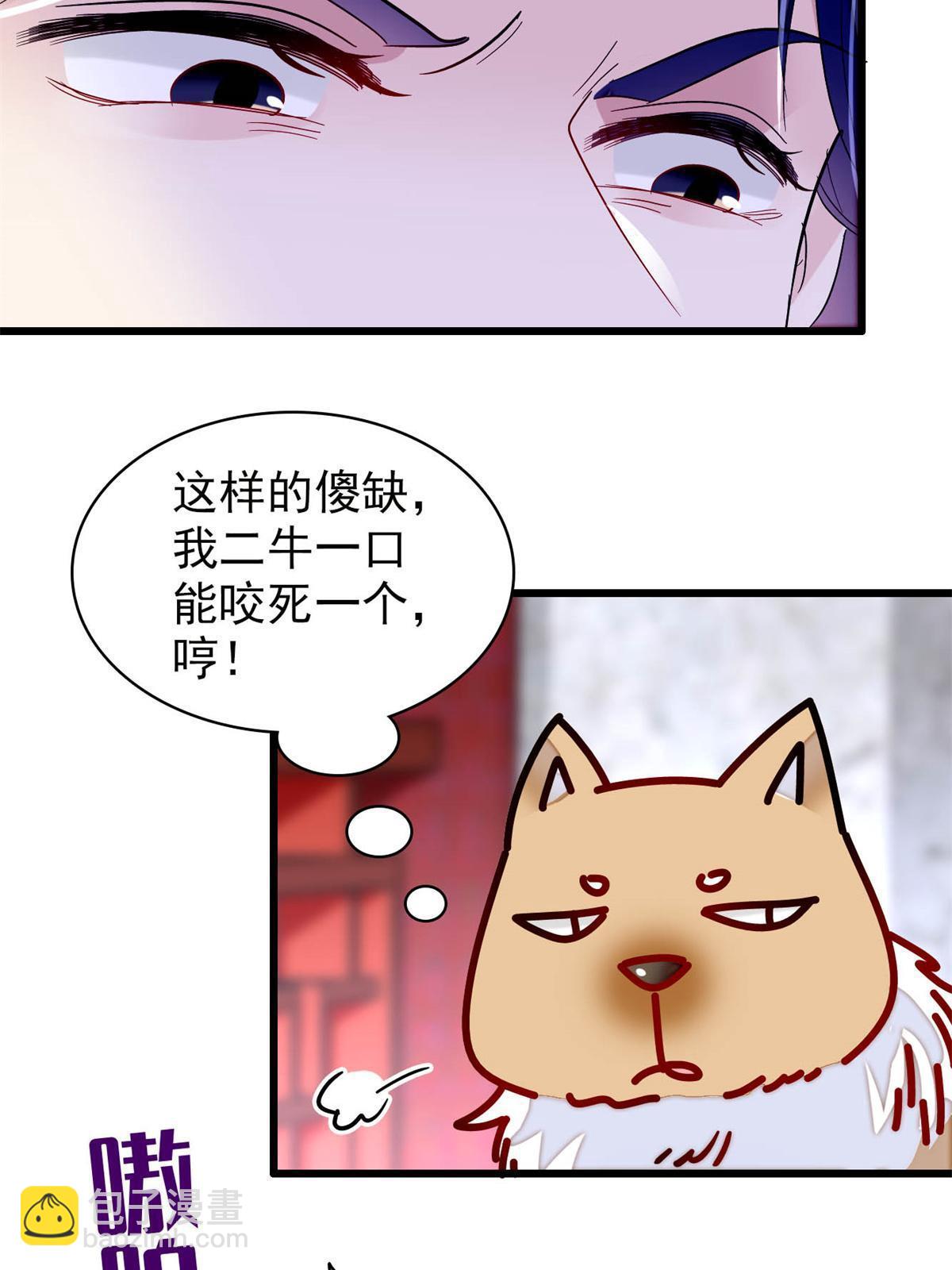 第247话 二牛让你现出原形！(1/2)-第250话