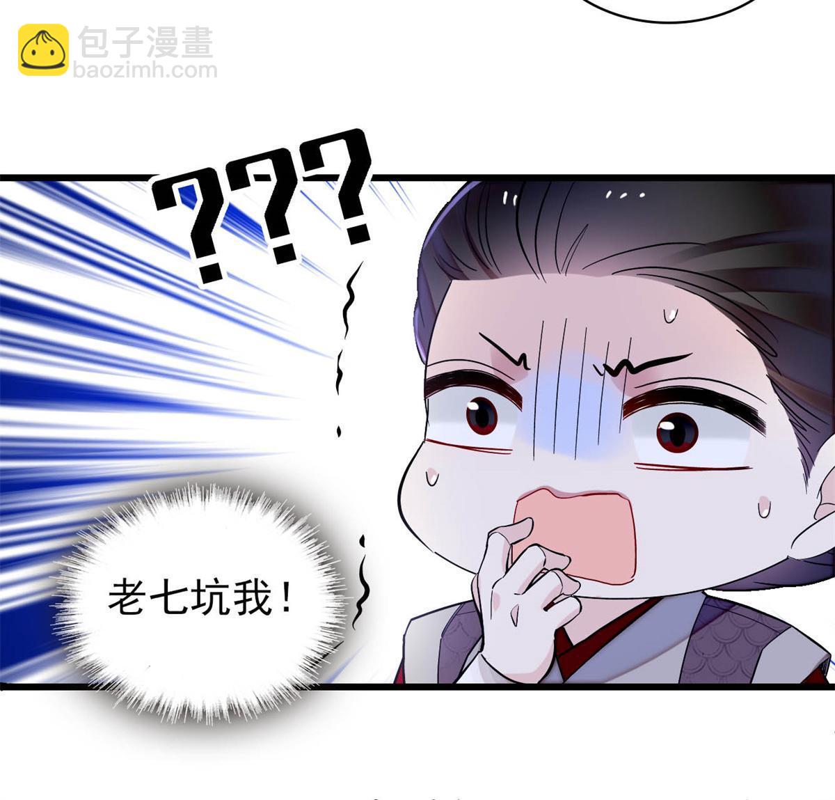 第247话 二牛让你现出原形！(1/2)-第250话