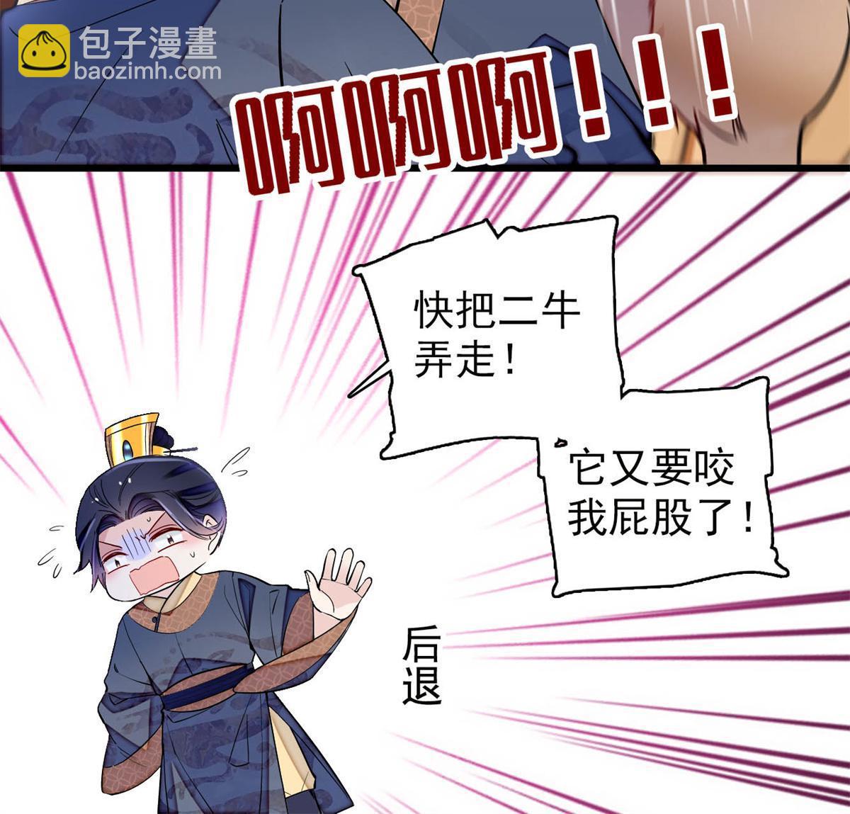 第247话 二牛让你现出原形！(1/2)-第250话
