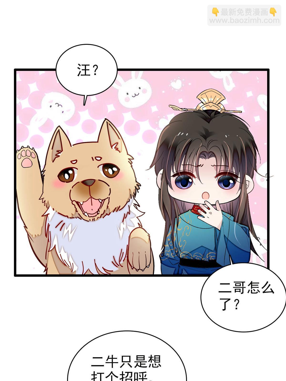 第247话 二牛让你现出原形！(1/2)-第250话