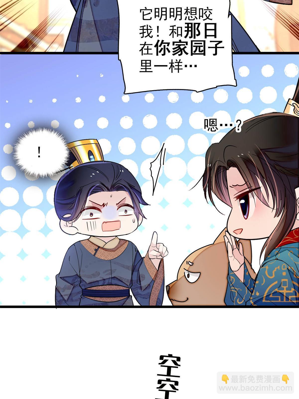 第247话 二牛让你现出原形！(1/2)-第250话