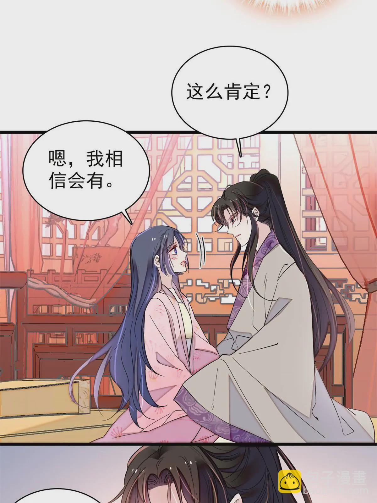 第249话 我要永远住在阿似心上(1/2)-第252话