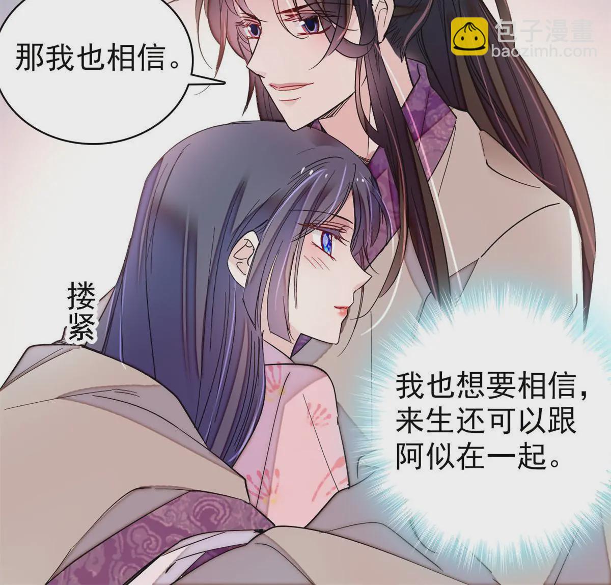 第249话 我要永远住在阿似心上(1/2)-第252话
