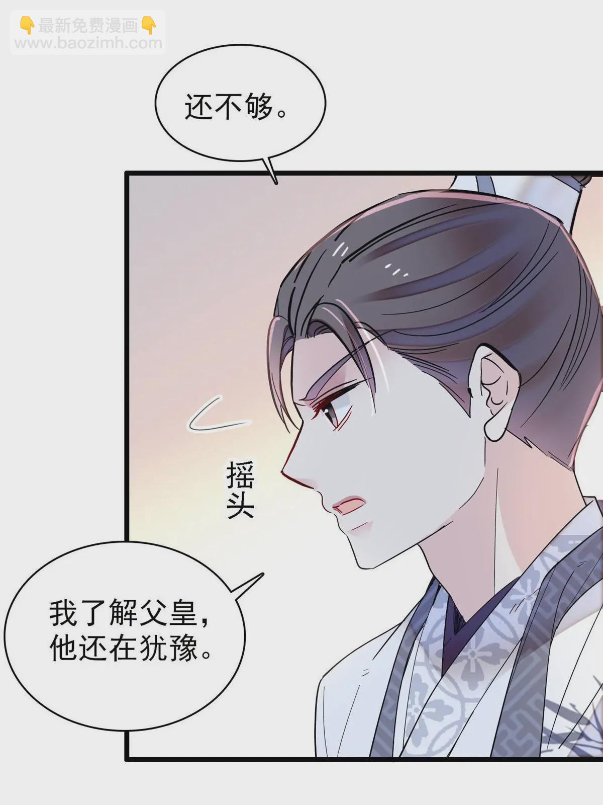 第249话 我要永远住在阿似心上(1/2)-第252话