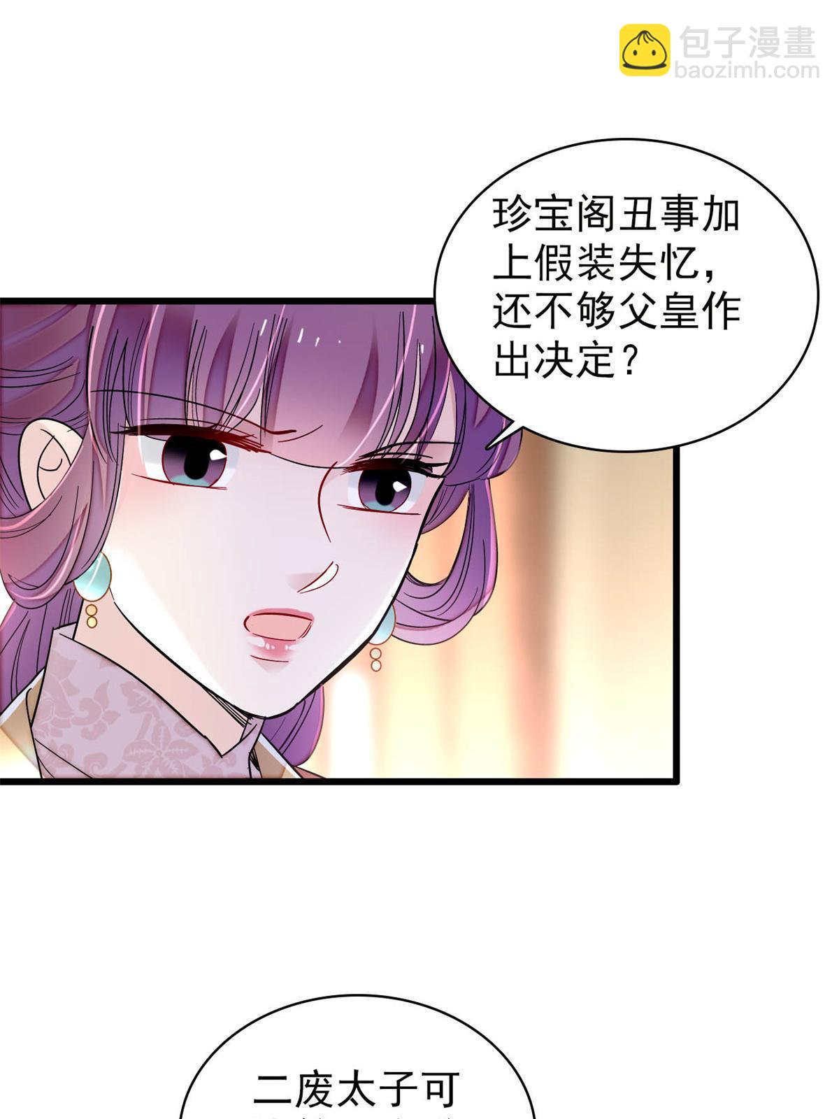 第249话 我要永远住在阿似心上(1/2)-第252话