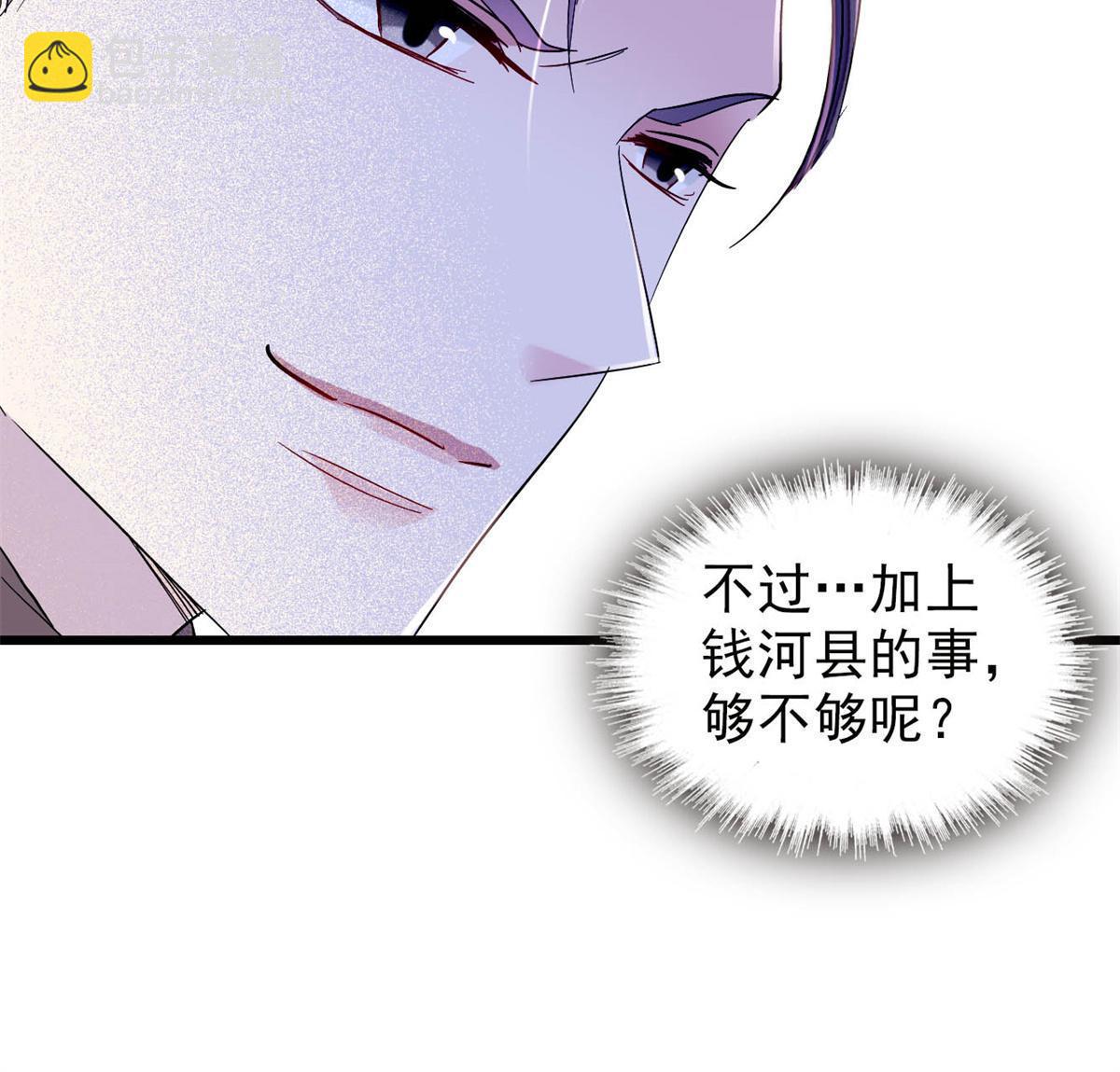 第249话 我要永远住在阿似心上(1/2)-第252话