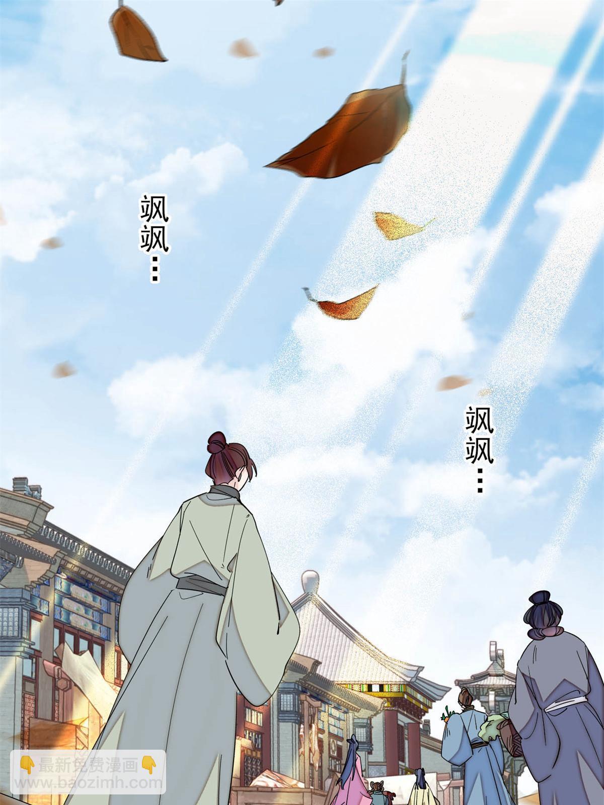第249话 我要永远住在阿似心上(1/2)-第252话
