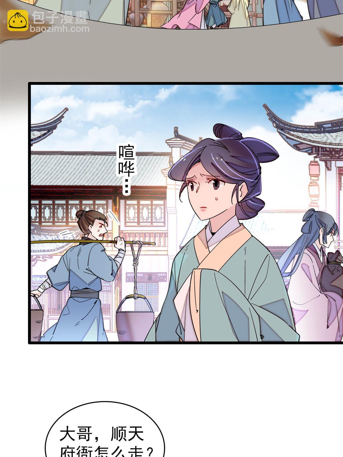 第249话 我要永远住在阿似心上(1/2)-第252话