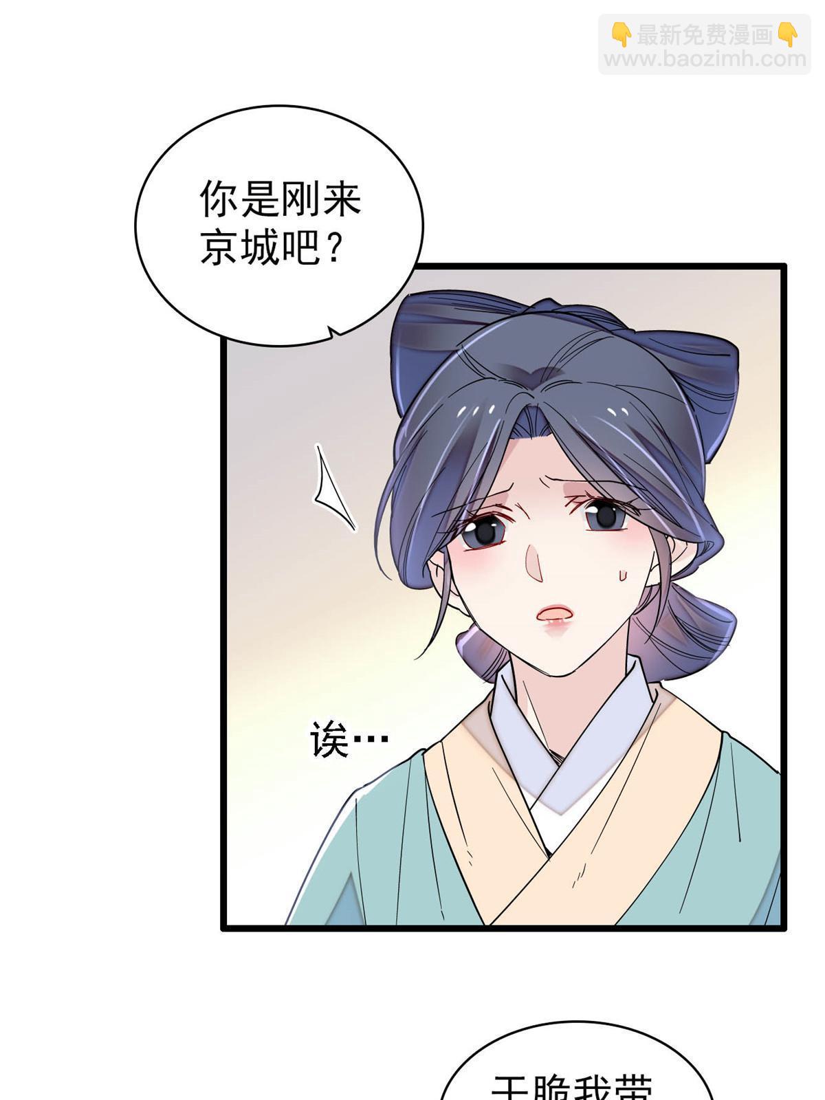第249话 我要永远住在阿似心上(1/2)-第252话