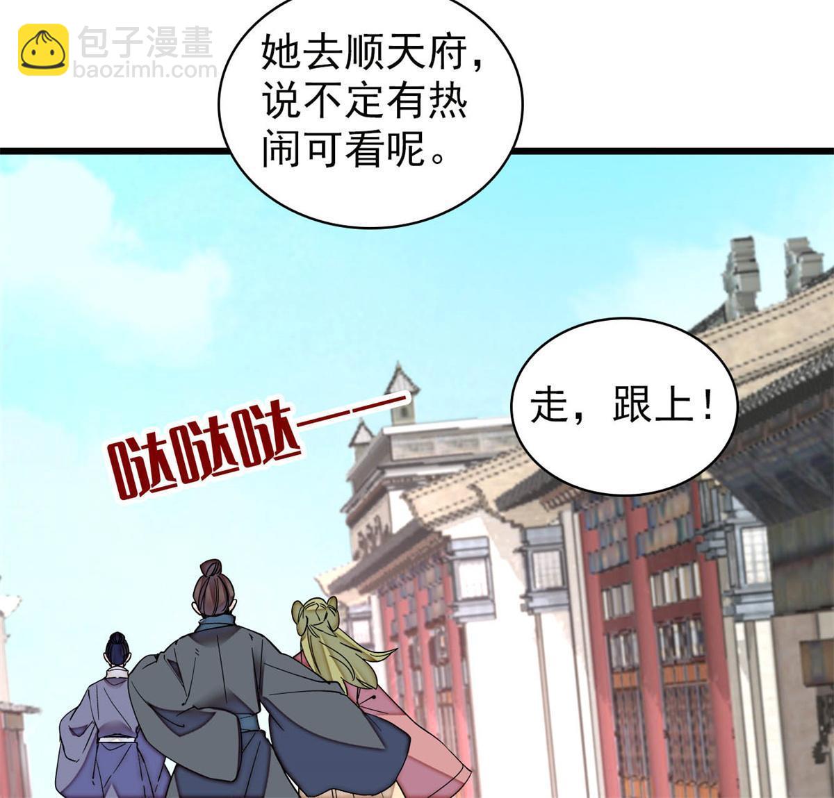 第249话 我要永远住在阿似心上(1/2)-第252话