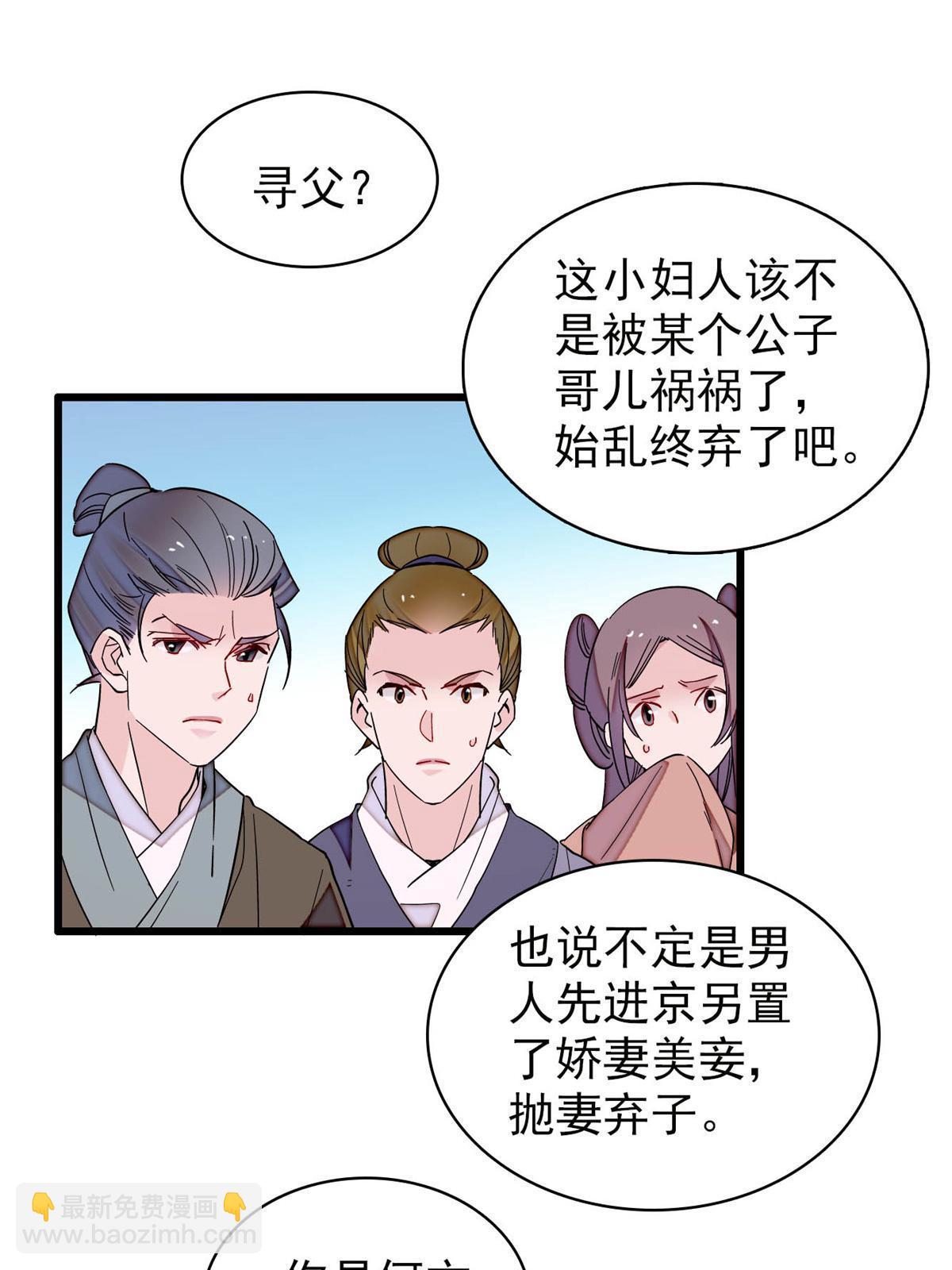 第249话 我要永远住在阿似心上(1/2)-第252话