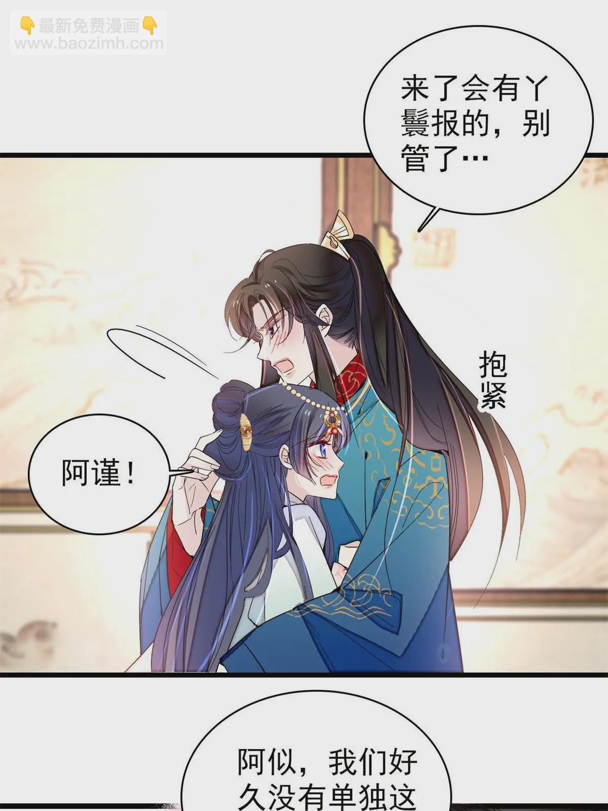 第249话 我要永远住在阿似心上(1/2)-第252话