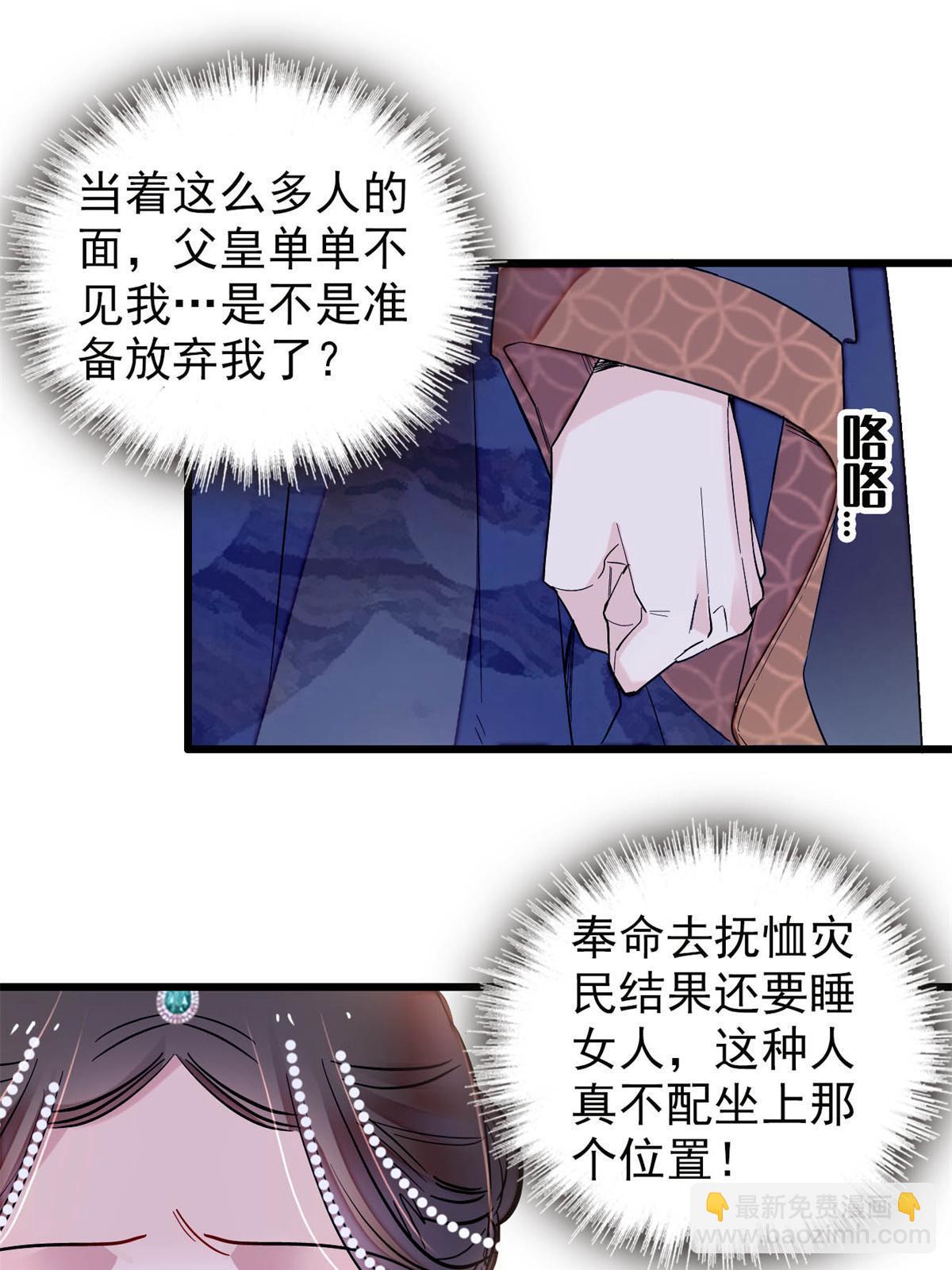 第251话 燕王妃的提点(1/2)-第254话