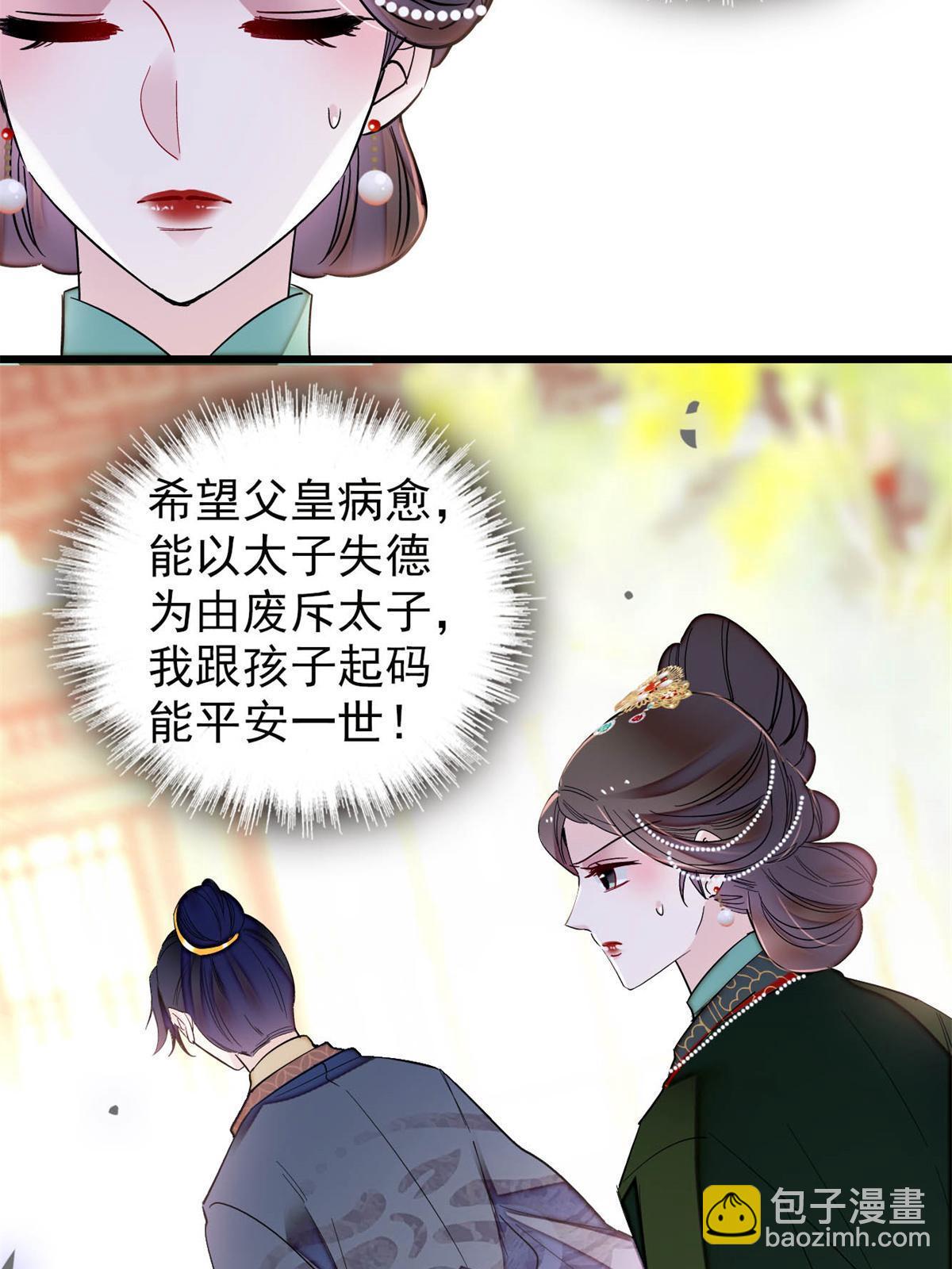 第251话 燕王妃的提点(1/2)-第254话