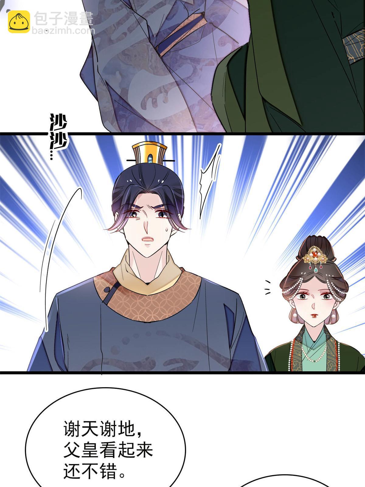 第251话 燕王妃的提点(1/2)-第254话
