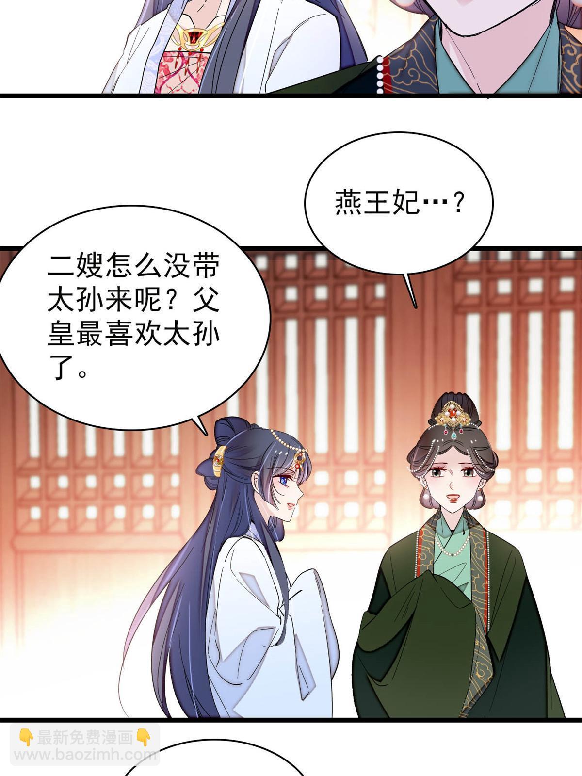 第251话 燕王妃的提点(1/2)-第254话