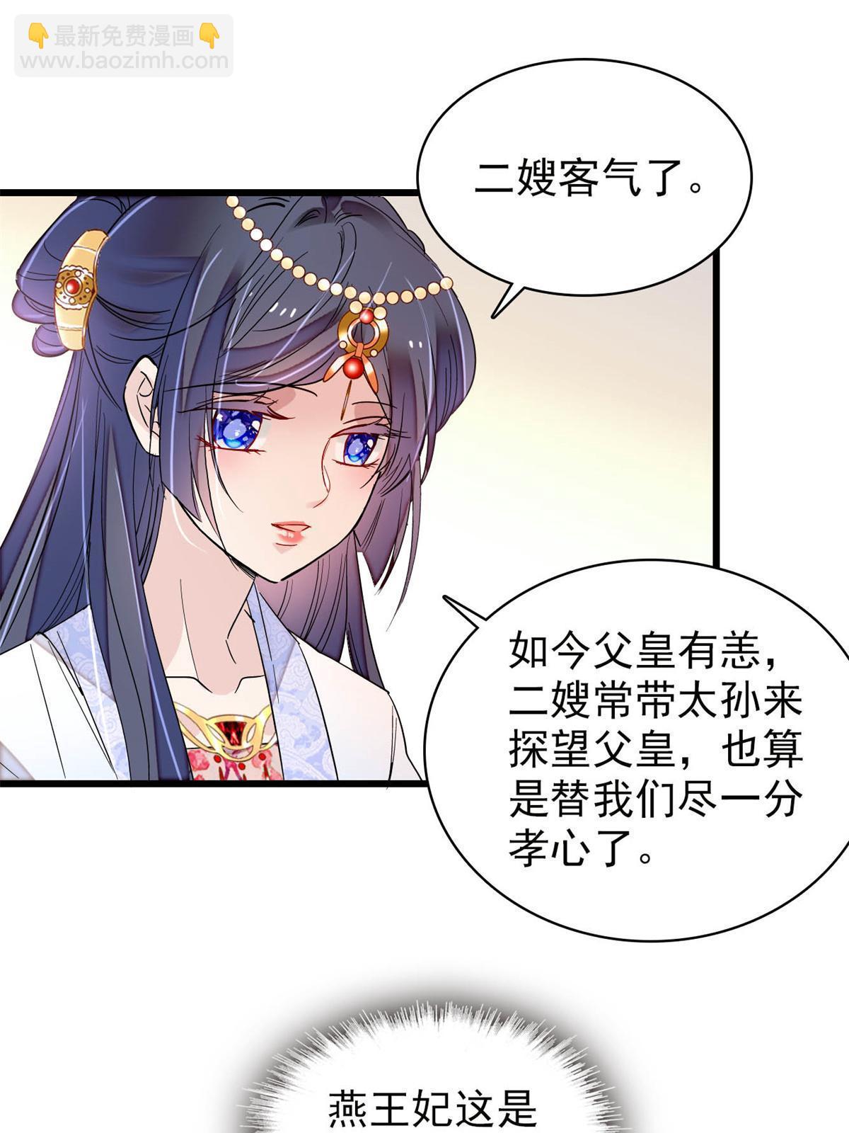 第251话 燕王妃的提点(1/2)-第254话