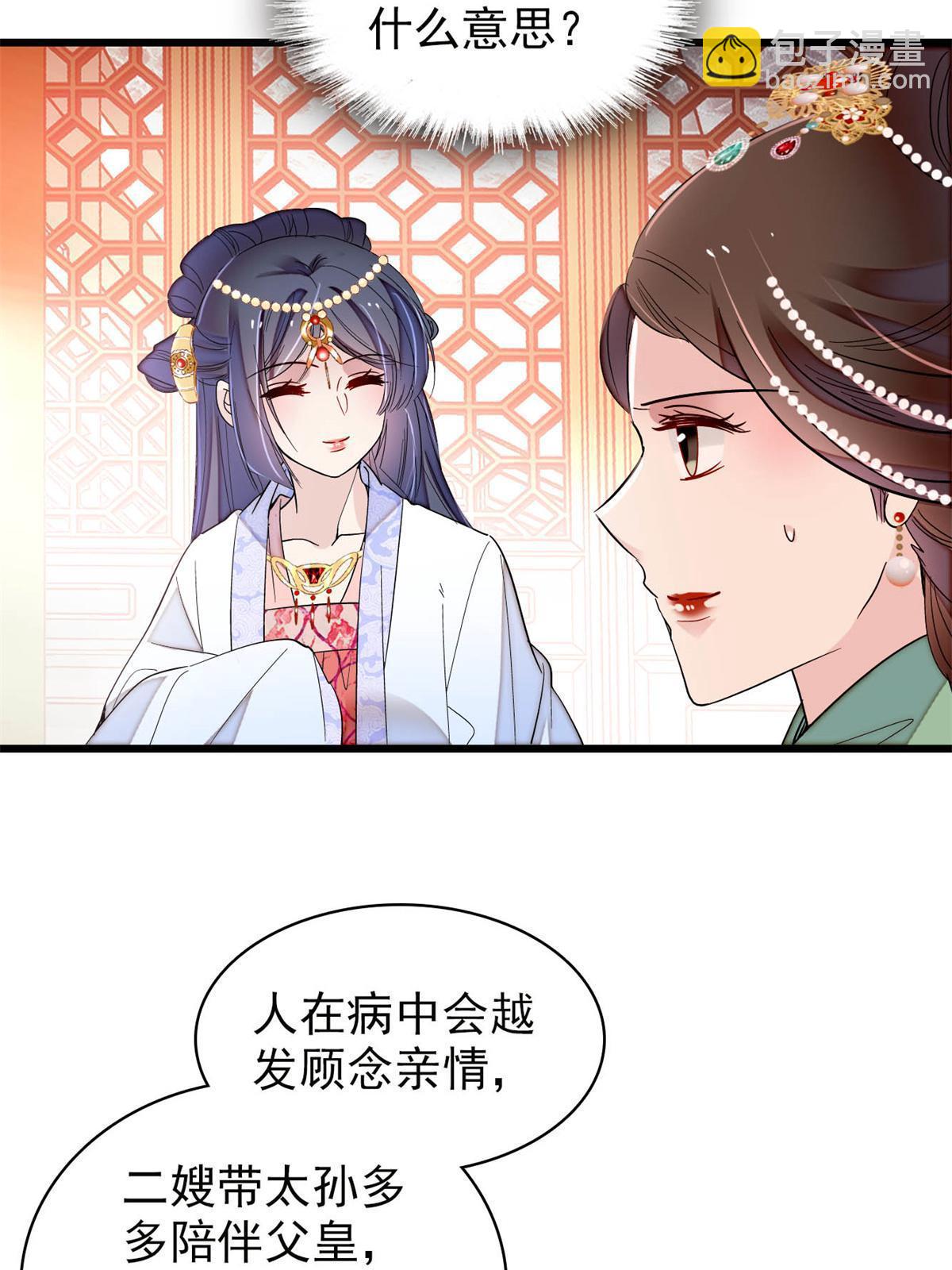 第251话 燕王妃的提点(1/2)-第254话
