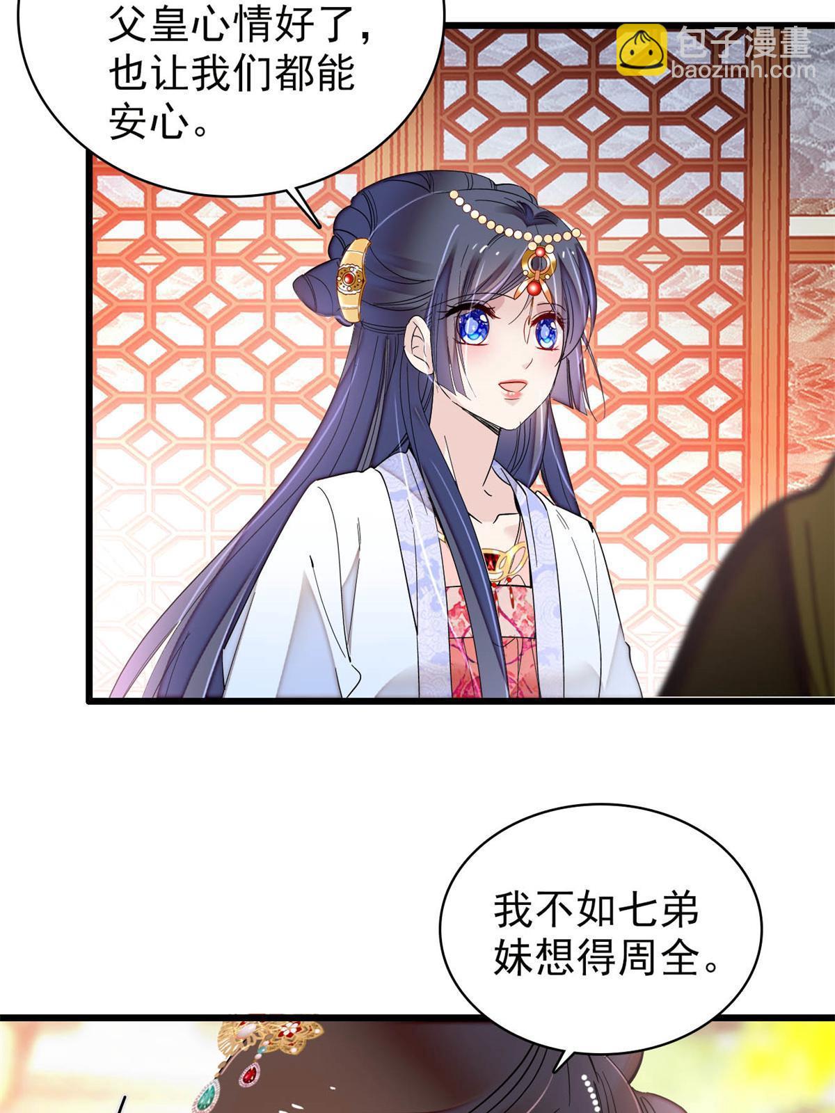 第251话 燕王妃的提点(1/2)-第254话
