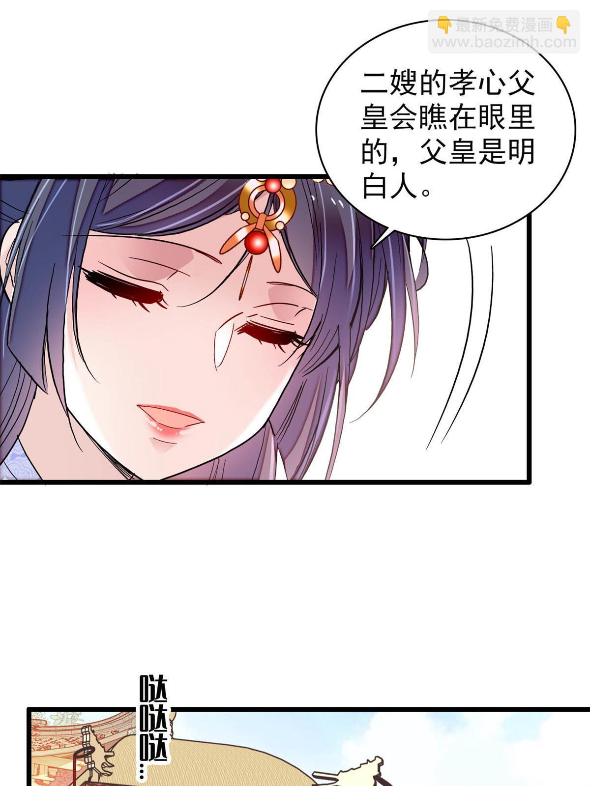 第251话 燕王妃的提点(1/2)-第254话
