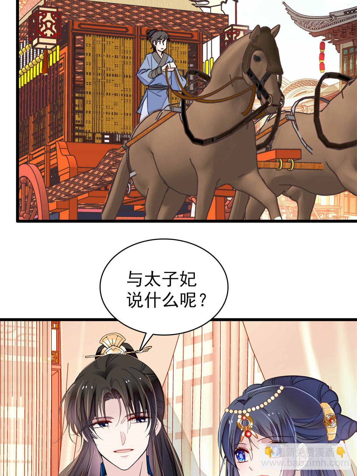 第251话 燕王妃的提点(1/2)-第254话