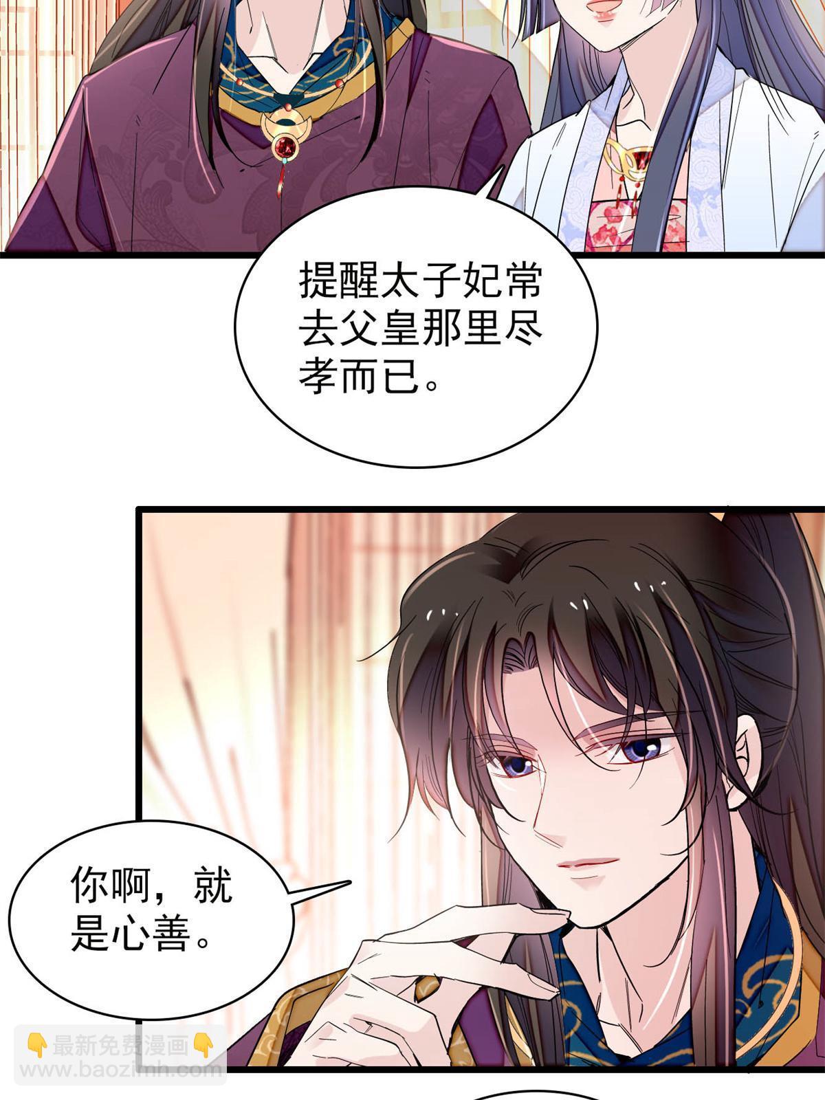 第251话 燕王妃的提点(1/2)-第254话