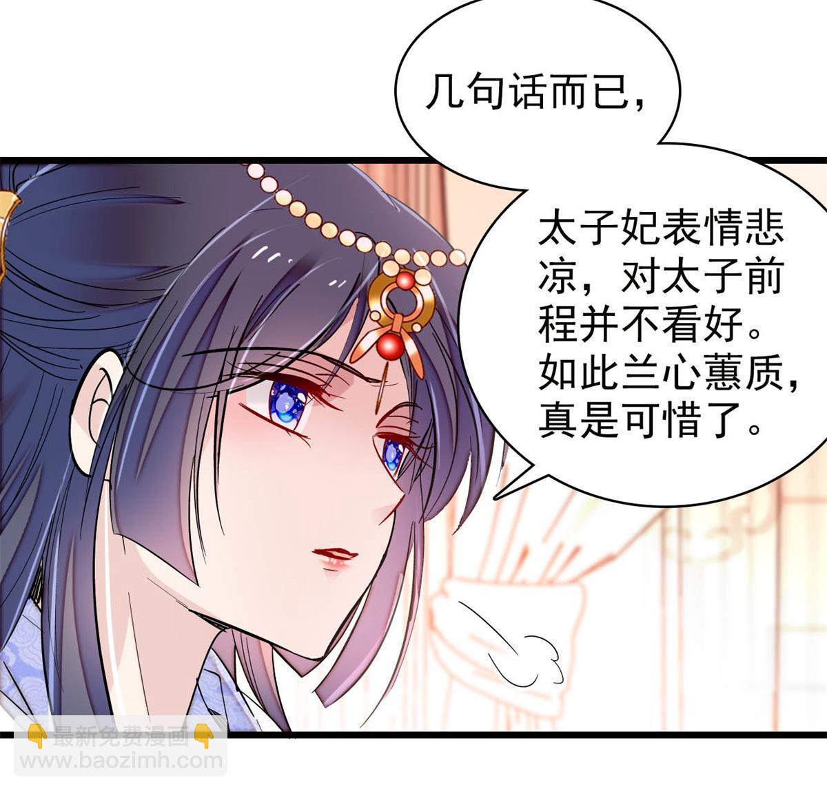 第251话 燕王妃的提点(1/2)-第254话