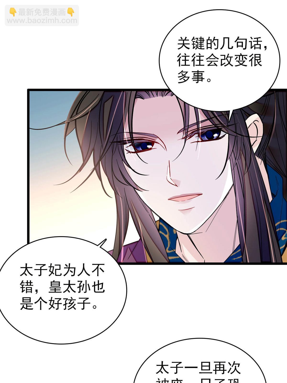 第251话 燕王妃的提点(1/2)-第254话