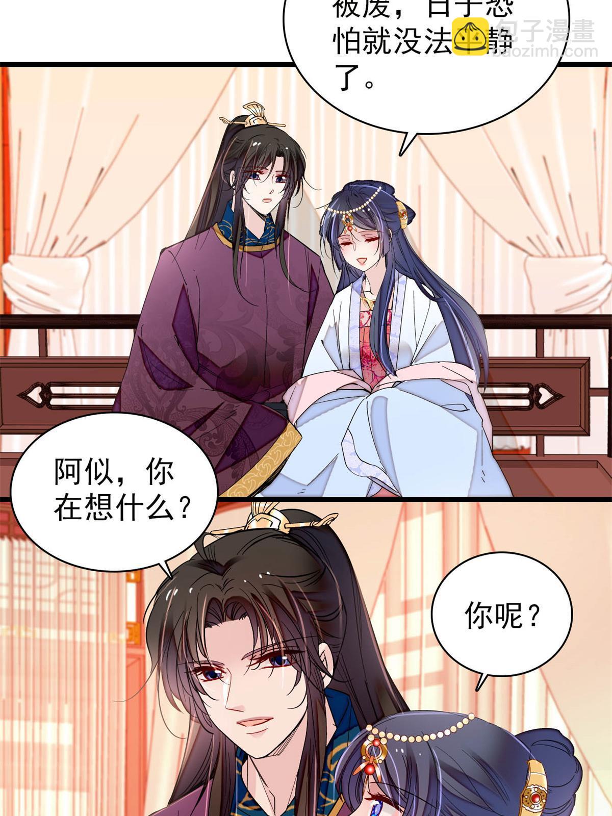 第251话 燕王妃的提点(1/2)-第254话