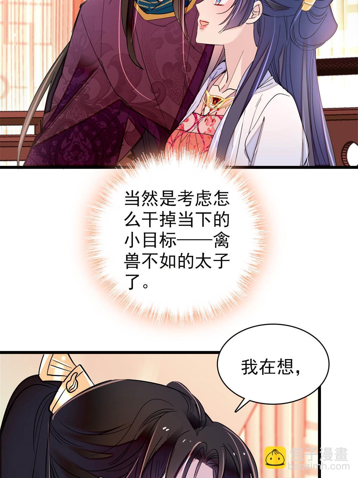 第251话 燕王妃的提点(1/2)-第254话