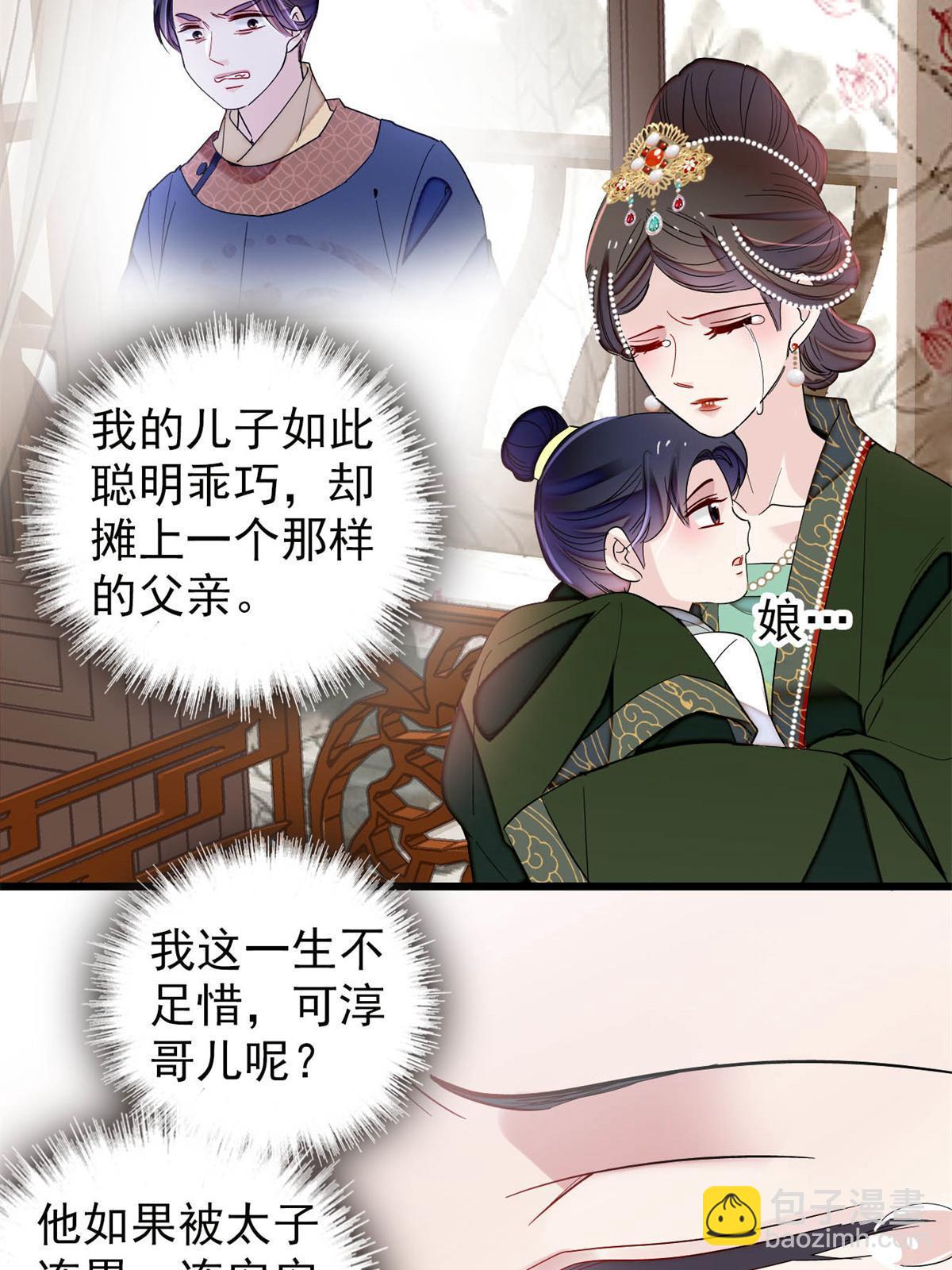 第251话 燕王妃的提点(1/2)-第254话