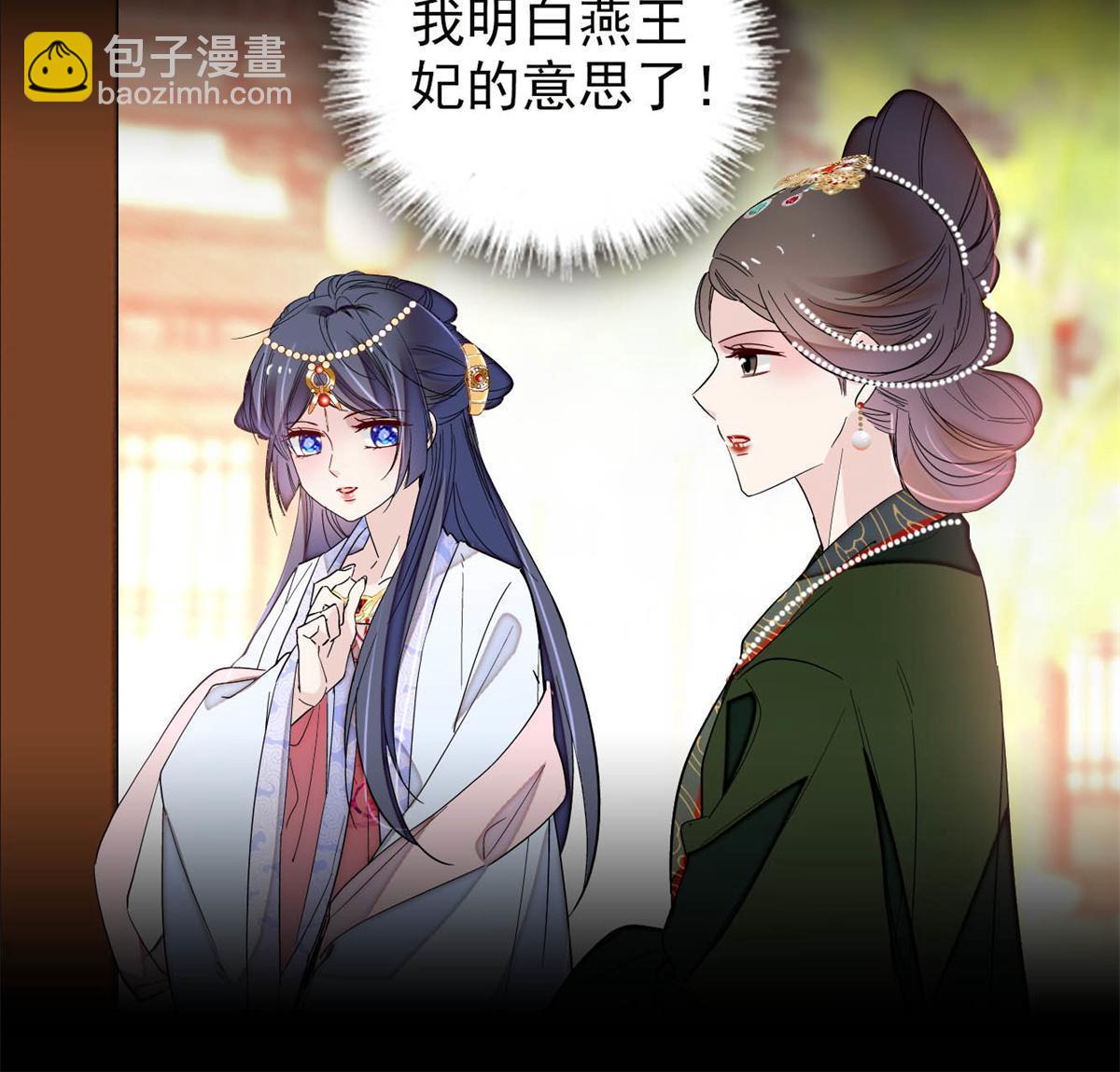 第251话 燕王妃的提点(1/2)-第254话