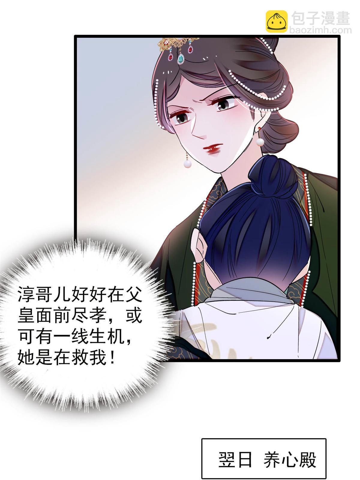 第251话 燕王妃的提点(1/2)-第254话