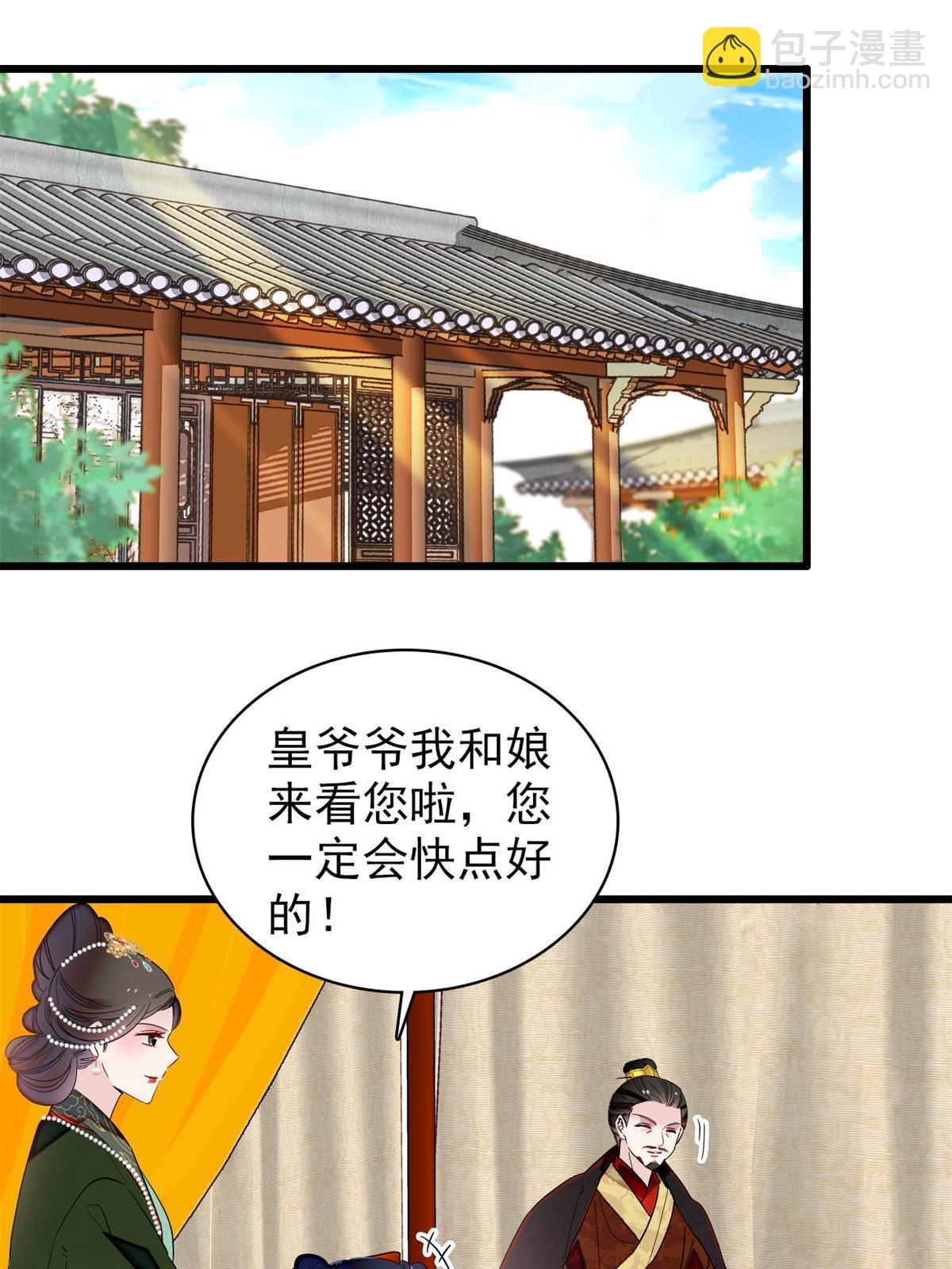 第251话 燕王妃的提点(1/2)-第254话