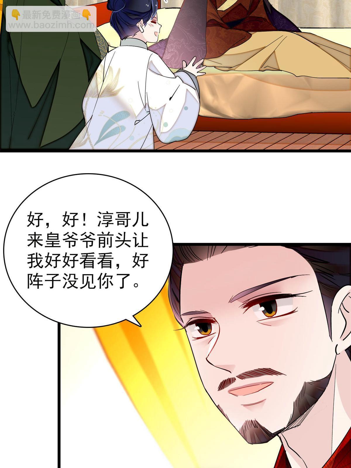 第251话 燕王妃的提点(1/2)-第254话
