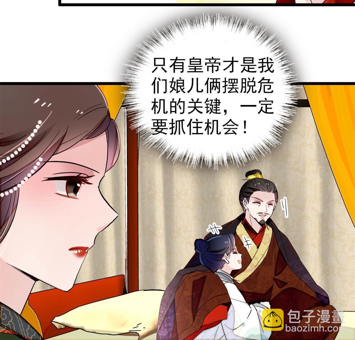 第251话 燕王妃的提点(1/2)-第254话