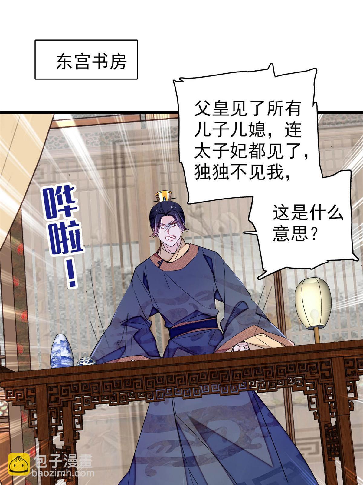 第251话 燕王妃的提点(1/2)-第254话