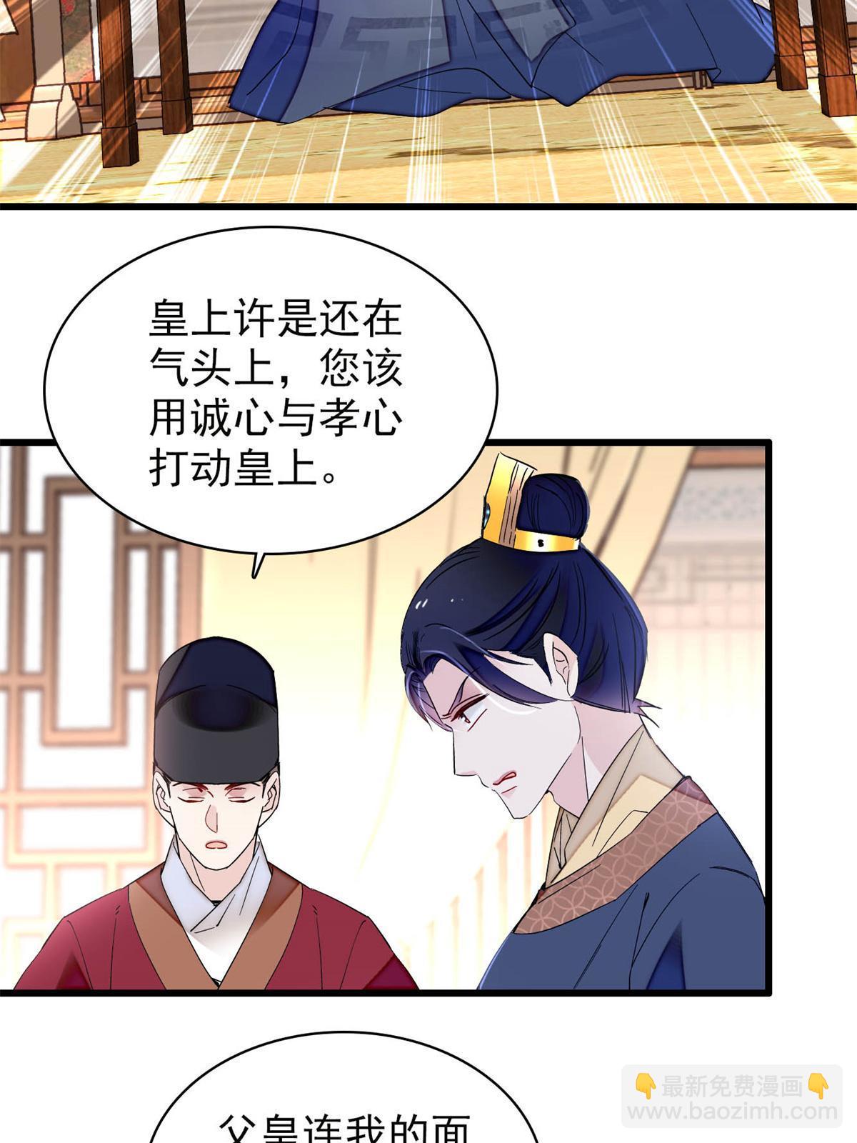 第251话 燕王妃的提点(1/2)-第254话