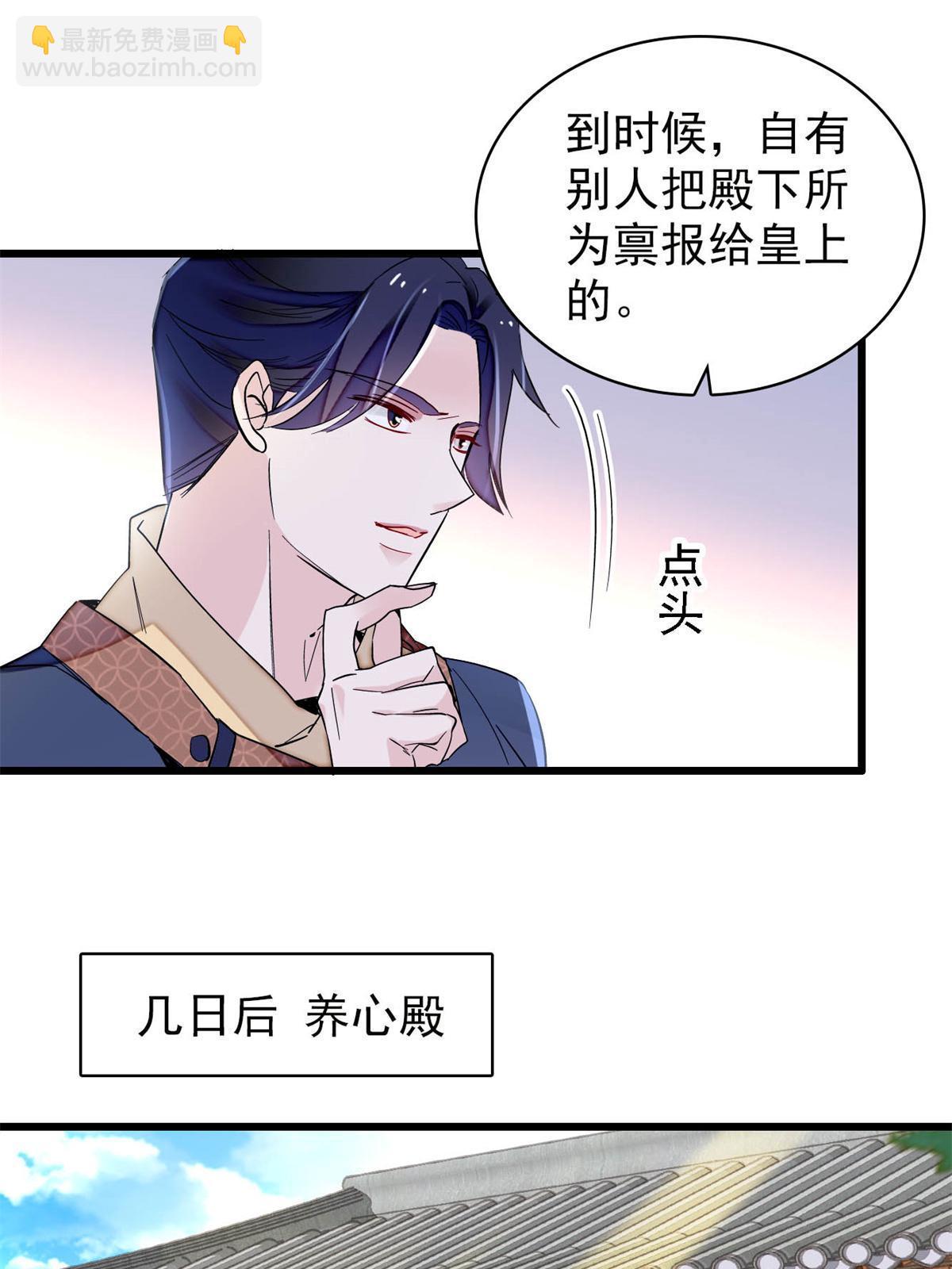 第251话 燕王妃的提点(1/2)-第254话